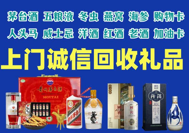 新昌县烟酒回收店